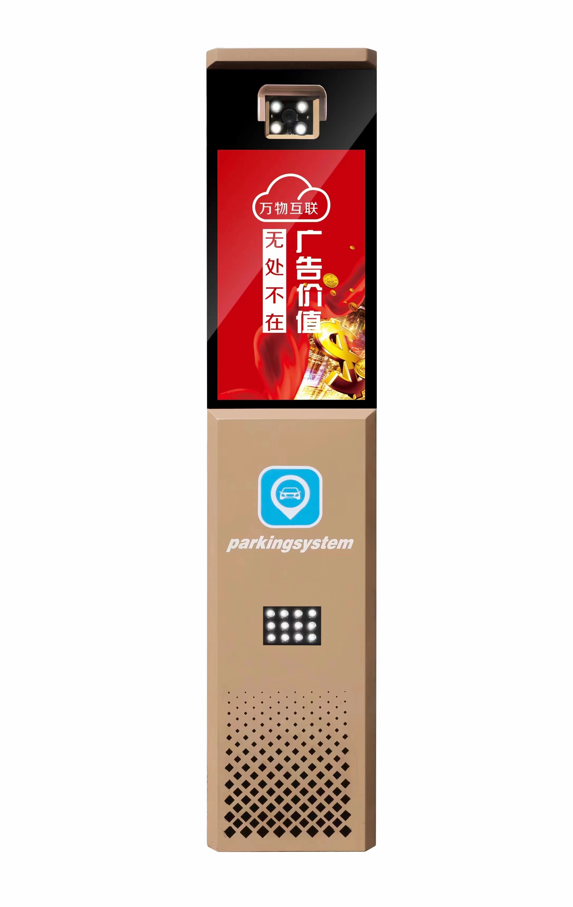 液晶屏車牌識別JRT-HJ04